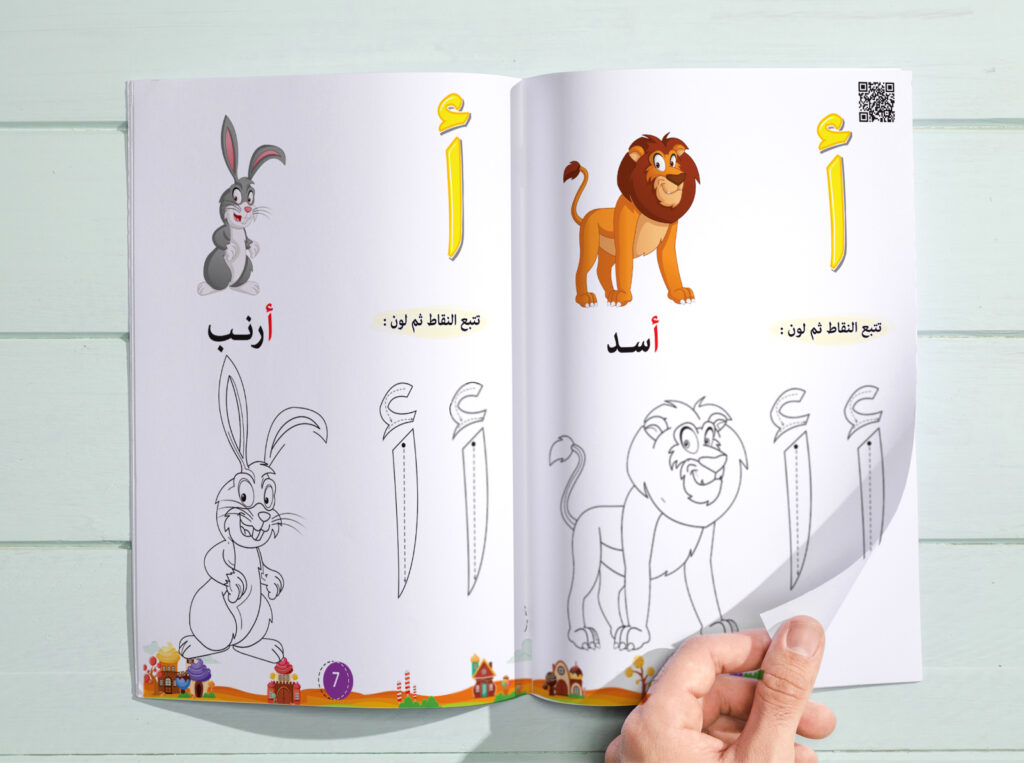 كتاب امرح مع أ ب ت المستوى الاول تمهيدي – مؤسسة جزيرة التعلم