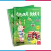 امرح مع اللغة العربية الترم الاول المستوى الثالث
