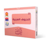  الحروف العربية