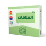 العلاقات