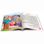 سلسلة قصص بستان السعادة