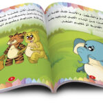 سلسلة قصص اهل الغابة