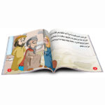 سلسلة قصص قصة وعبرة