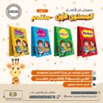 مجموعة كتب المستوى الاول التمهيدي المتقدم – تريسينج (4 كتب) منهج مناسب لسن 3 إلى 3.5 سنوات