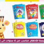 مجموعة كتب المستوى الثاني من سن 4 إلى 5 سنـوات