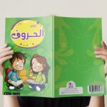 المستوى الاول التمهيدي المتقدم ( تريسينج ) - اكتشف الحروف