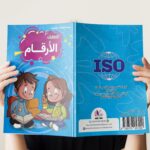 المستوى الاول التمهيدي المتقدم ( تريسينج ) – اكتشف الارقام