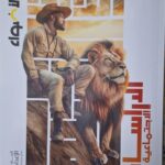 الاضواء الدراسات الاجتماعية - [الصف الاول الاعدادي] الفصل الدراسي الثاني 2025