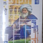 الاضواء الدراسات الاجتماعية - [الصف الثالث الاعدادي] الفصل الدراسي الثاني 2025