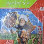 الامتحان الدراسات الاجتماعية - [الصف الاول الاعدادي] الفصل الدراسي الثاني 2025