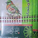 الامتحان اللغة العربية  - [الصف الثاني الاعدادي] الفصل الدراسي الثاني 2025