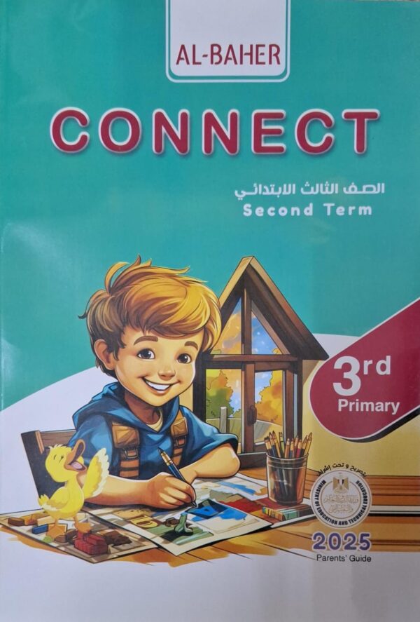 الباهر كونكت مع الملحق - [الصف الثالث الابتدائي] الفصل الدراسي الثاني 2025