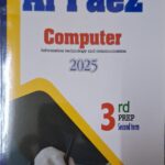 الفائز كمبيوتر انجليزي - [الصف الثالث الاعدادي] الفصل الدراسي الثاني 2025