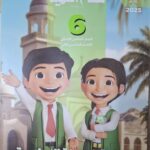 سلاح التلميذ التربية الدينية الاسلامية - [الصف السادس الابتدائي] الفصل الدراسي الثاني 2025