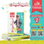 الاستاذ  رياضيات  للصف الخامس  الابتدائى الفصل الدراسى الاول