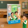 سلاح التلميذ تربيه اسلاميه الصف الاول الابتدائى الفصل الدراسى الاول