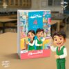 سلاح التلميذ علوم الصف الرابع الابتدائى ( الفصل الدراسى الاول