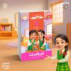 سلاح التلميذ رياضيات الصف االثانى  الابتدائى (الفصل الدراسى الاول