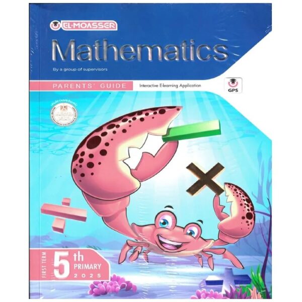 المعاصر math الصف الخامس  الابتدائى ( الفصل الدراسى الاول )