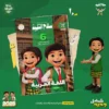 سلاح التلميذ اللغه العربيه الصف السادس الابتدائى الفصل الدراسى الاول