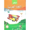 الباهر عربى  الصف  الثالث الابتدائى  الفصل الدراسى الاول