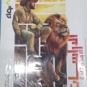 الاضواء الدراسات الصف الاول الاعدادى الفصل الدراسى الاول 2026