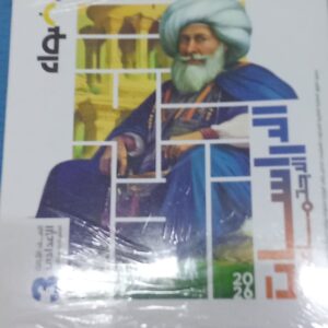 الاضواء الدراسات الاجتماعيه الصف الثالث الاعدادى الفصل الدراسى الاول  2026