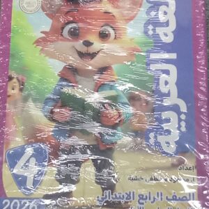 الاستاذ عربى للصف   الرابع  الابتدائى الفصل الدراسى الاول