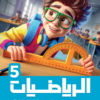 الاضواء رياضيات الصف  الخامس الابتدائى ( الفصل الدراسى الاول )