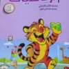 الباهر الرياضيات الصف الثاني الابتدائى الفصل الدراسى الاول 2026
