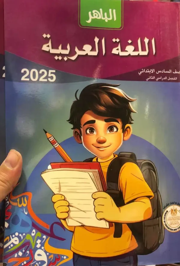 الباهر عربى  الصف  السادس   الابتدائى  الفصل الدراسى الاول