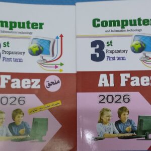 الفائز كمبيوتر  لغات الصف  الثالث  الاعدادى الفصل الدراسى الاول 2026