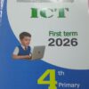 AL FAEZ ICT الفائز كمبيوتر لغات الصف الرابع الابتدائى الفصل الدراسى الاول 2026