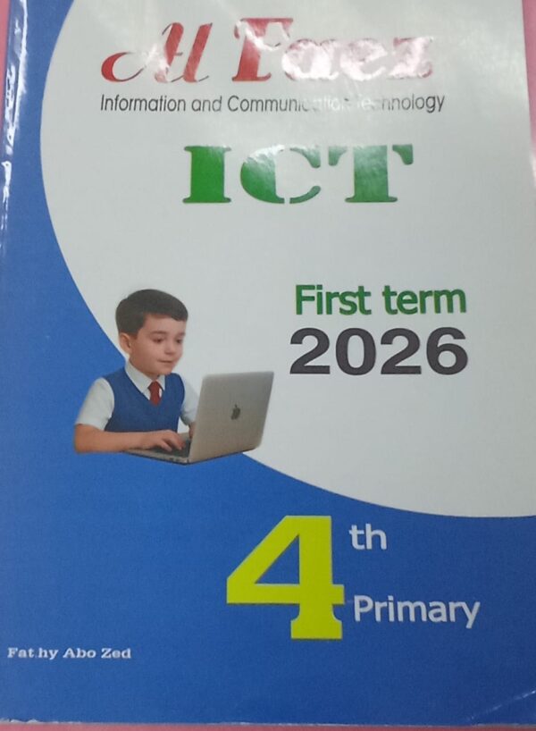 AL FAEZ ICT الفائز كمبيوتر لغات الصف الرابع الابتدائى الفصل الدراسى الاول 2026