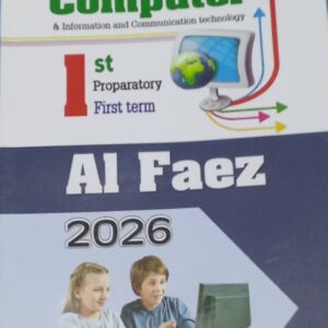 الفائز كمبيوتر  لغات الصف  الاول  الاعدادى الفصل الدراسى الاول 2026