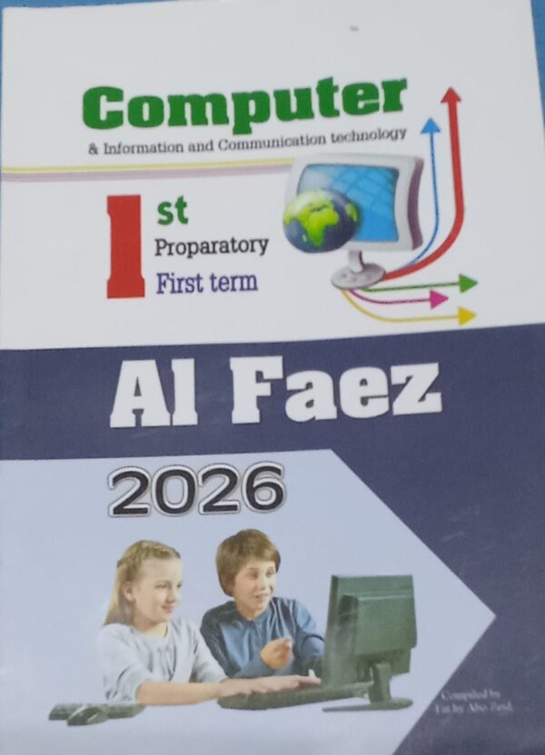 الفائز كمبيوتر  لغات الصف  الاول  الاعدادى الفصل الدراسى الاول 2026