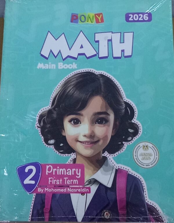 PONY MATH الصف الثاني الابتدائى الفصل الدراسى الاول 2026
