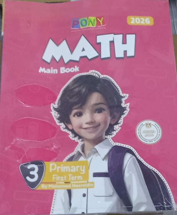 PONY MATH الصف الثالث الابتدائى الفصل الدراسى الاول 2026