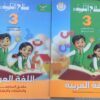 سلاح التلميذ اللغه العربيه  الصف الثالث الابتدائى الفصل الدراسى الاول 2026