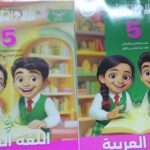 سلاح التلميذ اللغه العربيه الصف الخامس الابتدائى الفصل الدراسى الاول 2026