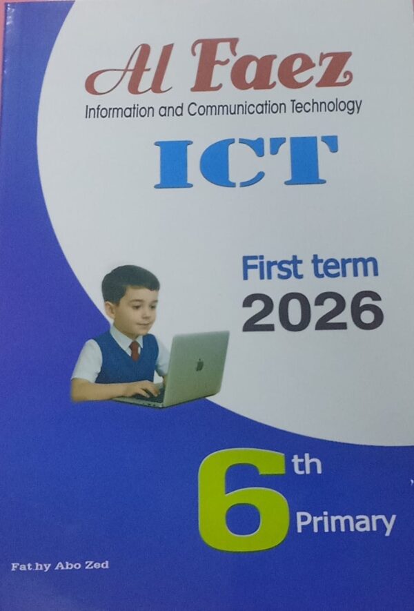AL FAEZ ICT الفائز كمبيوتر لغات الصف السادس الابتدائى الفصل الدراسى الاول 2026