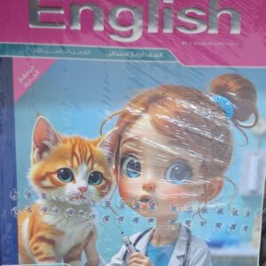 المعاصر ENGLISH الصف الرابع الابتدائى الفصل الدراسى الاول 2026