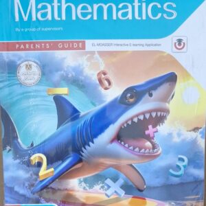 المعاصر Math الصف الثالث الابتدائى الفصل الدراسى الاول 2026