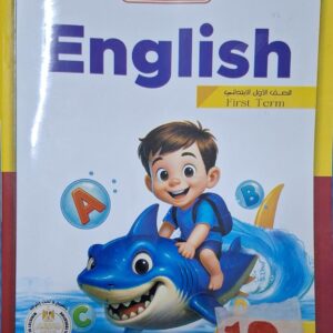 الباهر انجليزي الصف الاول الابتدائى الفصل الدراسى الاول 2026