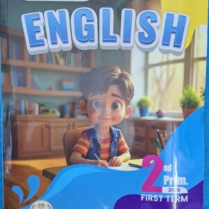 استيب آهد انجليزي الصف الثاني الابتدائى الفصل الدراسى الاول 2026
