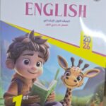 Bit by Bit English الصف الاول الابتدائى الفصل الدراسى الاول 2026