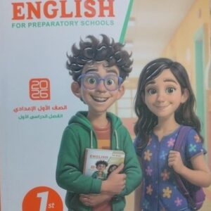 Bit by Bit English الصف الاول الاعدادى الفصل الدراسى الاول 2026