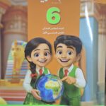 سلاح التلميذ الدراسات الاجتماعية الصف السادس الابتدائى الفصل الدراسى الاول 2026
