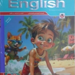 المعاصر انجليزي الصف السادس الابتدائى الفصل الدراسى الاول 2026