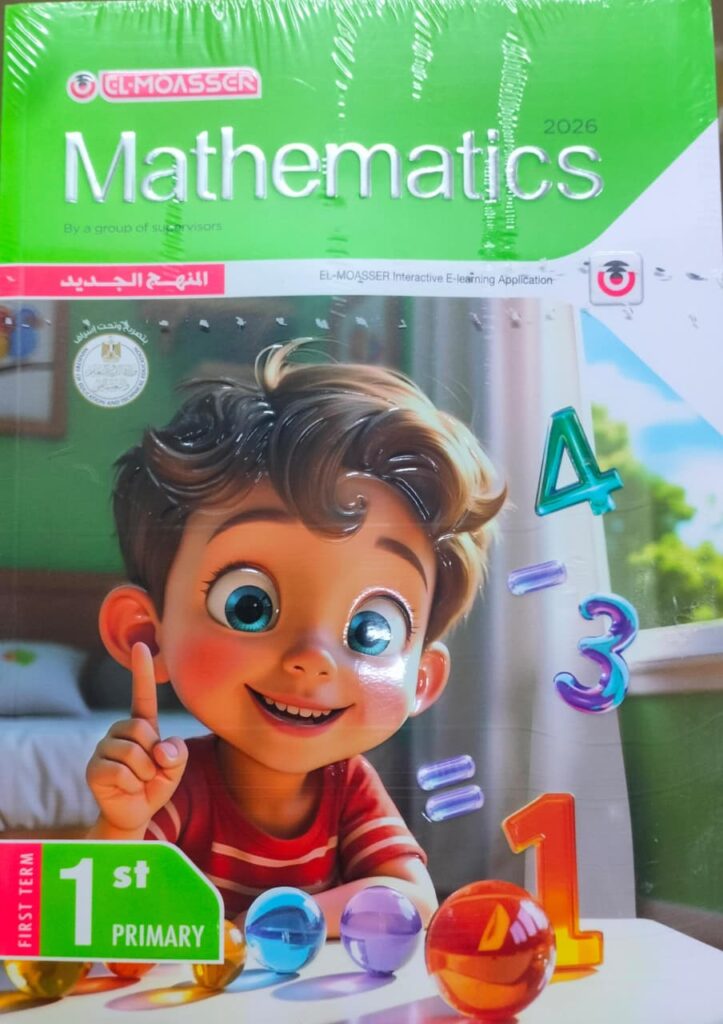 المعاصر ماث Mathematics الصف الاول الابتدائى الفصل الدراسى الاول 2026 ...